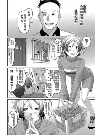 Rarefure Ch. 15~21