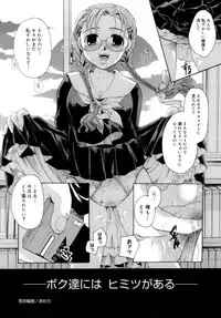 [Itou Ei] Koi no Namida to Ai no Mitsu