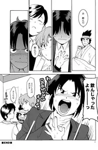 [Kenari_I apologize] Tadamono de nai!