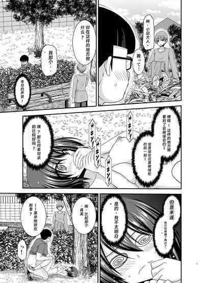 寝取られ露出少女2