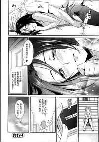 Bishoujo Kakumei KIWAME Road Vol.8