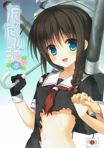Tadaima Shiyuu-chuu
