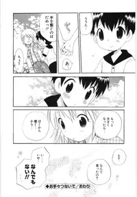 [Hoshiai Hilo] Pure Honey