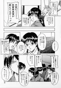 [Shinano Rurusa] Sasotte Big Bang