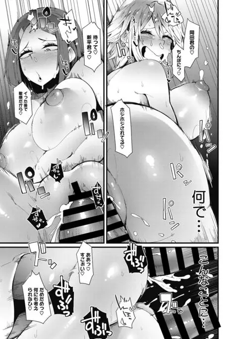 COMIC Megastore DEEP Vol. 5