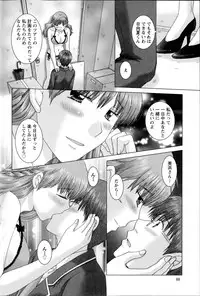 [Yuzupon] Renai Kankou Ch.1-8