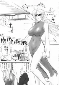[Shinnihon Pepsitou] RACHEAL EXTREME (Martial Champion)
