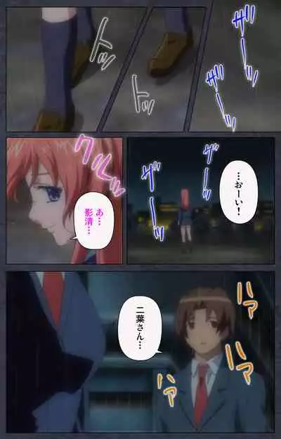 DISCODE Ijou Seiai Complete ban