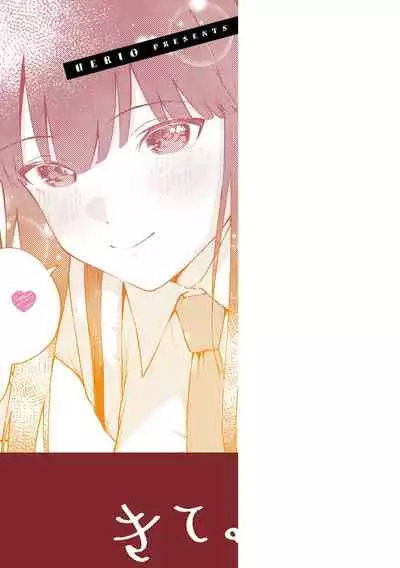 きて。