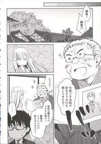 [Ponkotsu Works] Ojousama wa Nigedashita 3