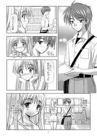 (C73) [Boys Be Gakuen (Ooizumi Daisaku)] Tachi yomi kinshi!~ Ichi nen go~