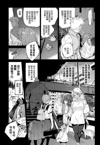 Isekai Renai