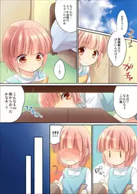 [R*kaffy (Aichi Shiho)] Otouto ni Josou Sasetara Sekkyokuteki Kawaii [Digital]