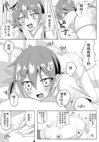 (C88) [Sakura Garden (Shirosuzu)] Akebono Zome (Kantai Collection -KanColle-) [Chinese] [无毒汉化组]