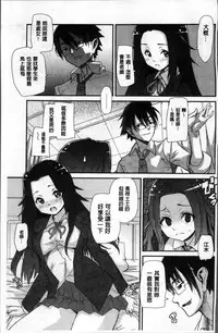 [Tomoe Tenbu] Gakkou no Kousoku [Chinese]