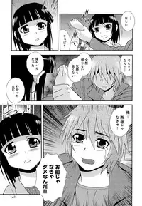 [Shinozaki Rei] Kimi wo Nakasetai