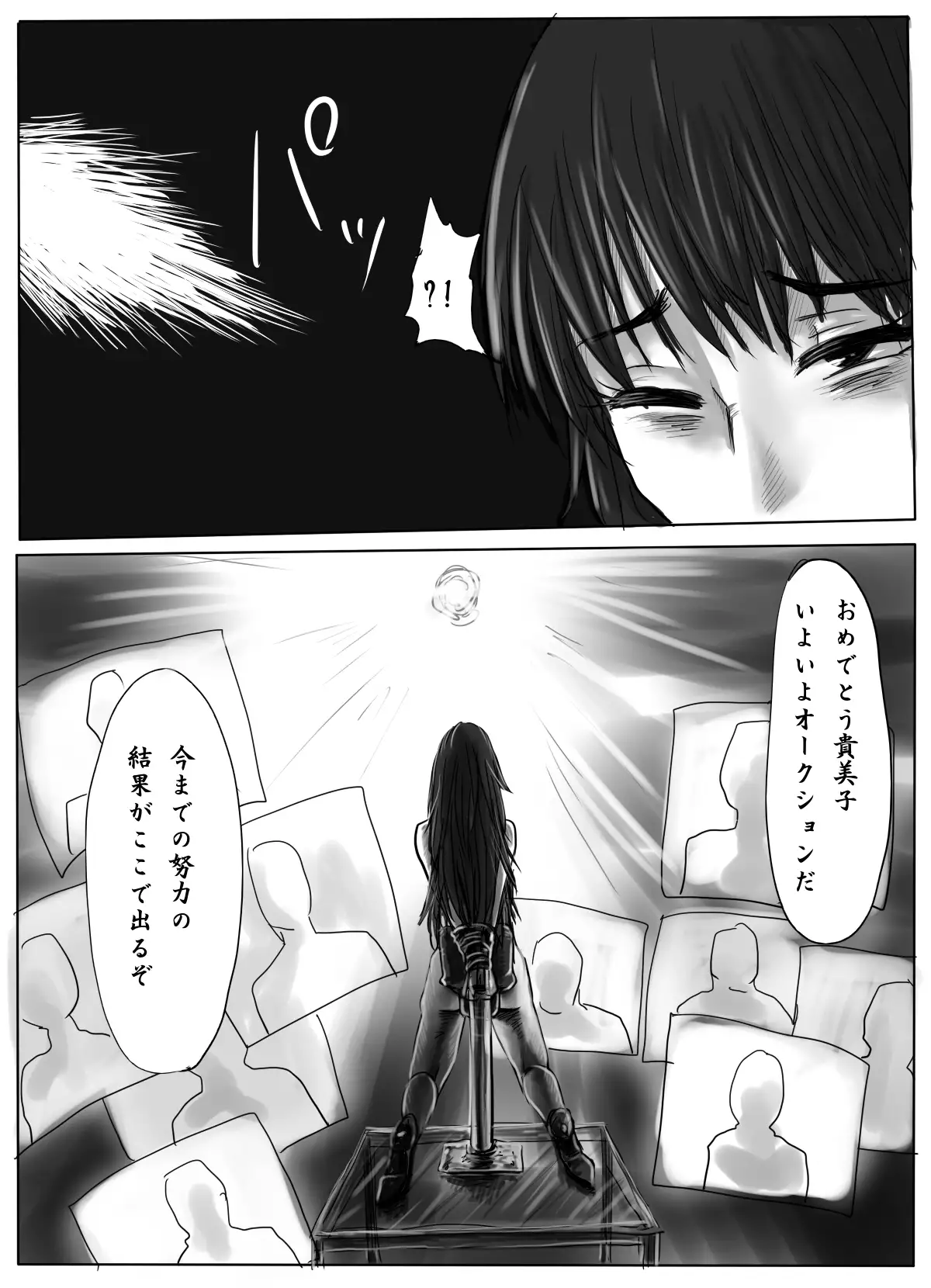 Jogakusei Kankin Choukyou ~Kousoku Harisashi Denryuu~