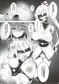 (C93) [Panda Cotta (Sasakuma Kyouta)] Inferno Koukai Zange (Fate/Grand Order)