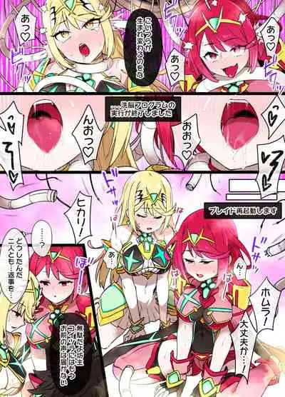 [Kusayarou] Homura & Hikari Sennou NTR Manga 14P (Xenoblade 2)