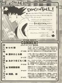 (CR25) [HEROES FACTORY (Fujimoto Hideaki)] Triple Miracle (Various)