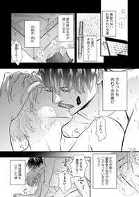 [FUJIKAWA Ruri] Saikou no Shousetsuka