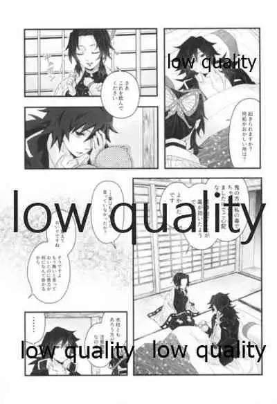 樒