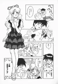 [Shiden Akira] Urufuchikku ni Onegai ♡ ➀ | WOLFTIC NI ONEGAI♡
