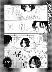 (C86) [Sumicco. (Yoriko)] Romantic Mauve (Shingeki no Kyojin)