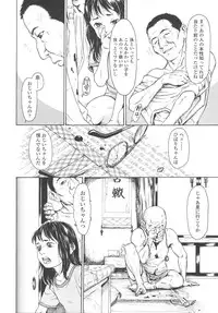 [Machida Hiraku] Shofu Hakkei