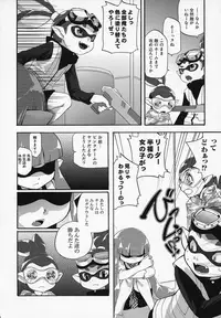 (C88) [Dogear (Inumimi Moeta)] Kimi Iro Ni Somare Sekai (Splatoon)