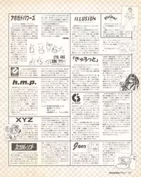 Tech Gian Issue 17 (March 1998)