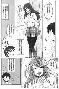 [Nikushiki] Omocha no March | 性愛玩具的進行曲 [Chinese]