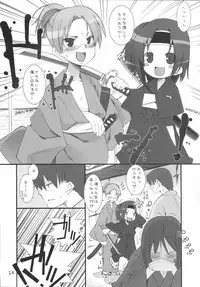 (C72) [KEY TRASH (Hikagi Tatsuhiko)] Suzu no Enkai (RINGBELLSERIES Soushuuhen)