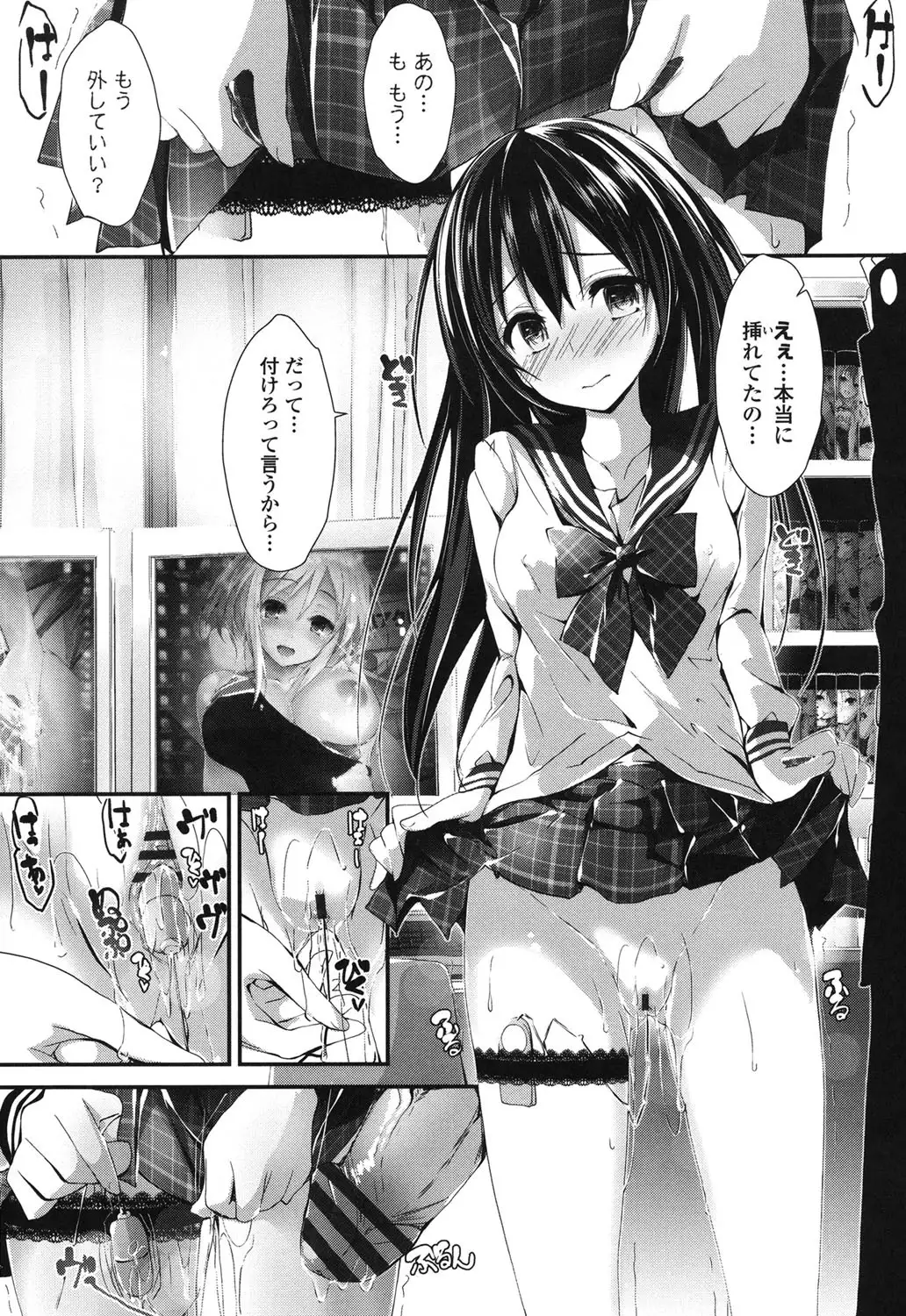 Megumi no Oshigoto