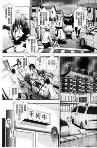 [Maekawa Hayato] Onee-chan Byoutou [Chinese]