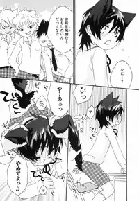 [nicoco] Kodomo no Shippo 2