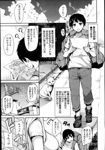 [松本ひかる] 秘密の更衣室