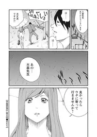 WEB Bazooka Vol.16