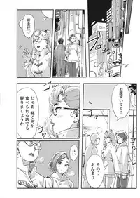 Namaiki! 2018-01 [Digital]