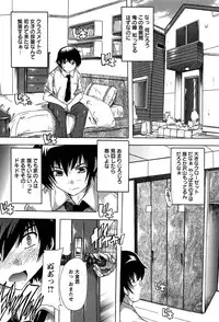 [Natsuka Q-Ya] Oki ni Haramase!