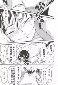 Asahi no Youna Yuuhi o Tsurete
