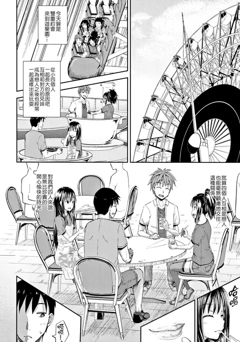 Nodohame Ch. 1-3