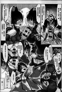 [Z-Ton] Konna Karada de Ii no Nara [Chinese] [篆儀通文書坊漢化]