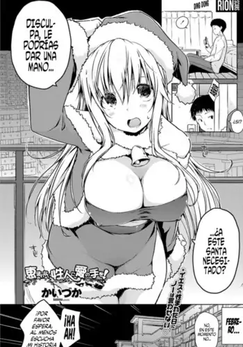 シコシコ南無三