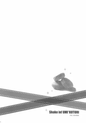shake in!