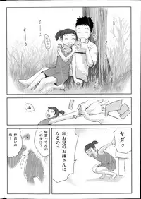 Comic MILK PUDDING 2013-03