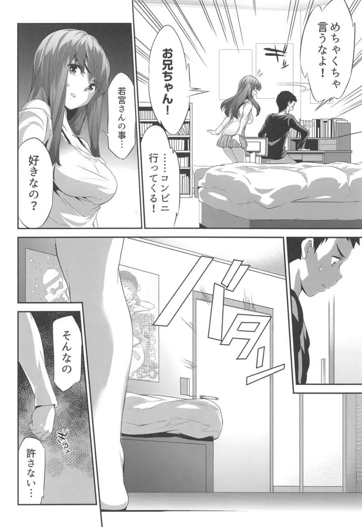 Himitsu 2 & 3 "Zoku 4-gatsu no Owarigoro" "Kuchidomeryou"