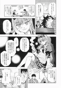 [Shihira Tatsuya] Shameless Girl