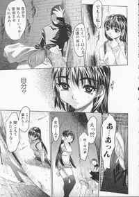 [Zero no Mono] Torokeru Karada - A Body to Melt