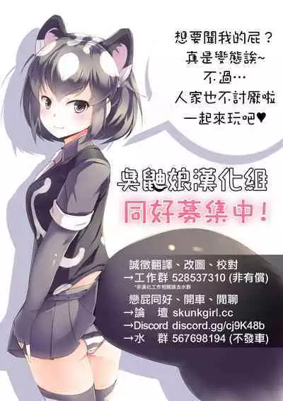 Ninki Cosplayer M-chan no Otoile